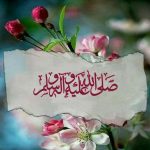 САЛАВАТ НА ПРОРОКА ﷺ, КОТОРЫЙ МЕНЯЕТ ТВОЮ ЖИЗНЬ